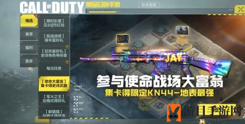 《使命召唤手游》kn44地表最强皮肤获得方法