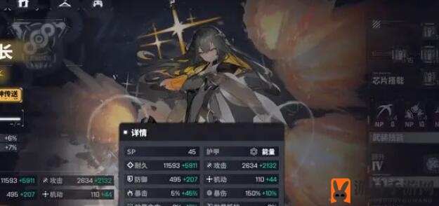 《交错战线》芯片搭配攻略