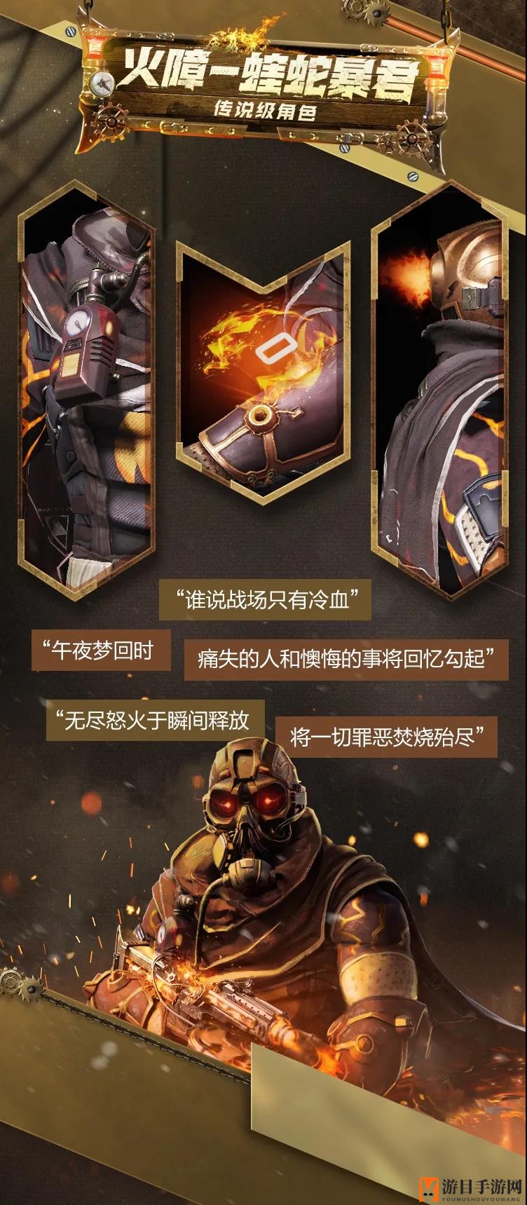 《使命召唤手游》火障-蝰蛇暴君介绍