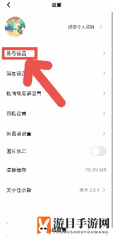 《住小帮》绑定微信账号方法