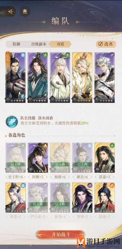 《代号鸢》5-12通关攻略