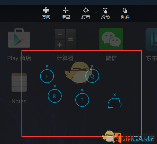 《东东助手》游戏按键设置教程