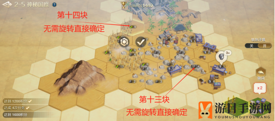 《世界启元》文明创想地块搭配（2-5）神秘国度详细步骤攻略