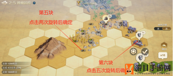 《世界启元》文明创想地块搭配（2-5）神秘国度详细步骤攻略