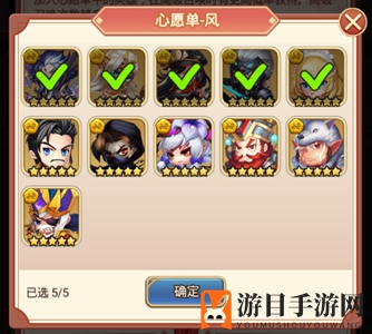 《冒险小分队》心愿单选择推荐