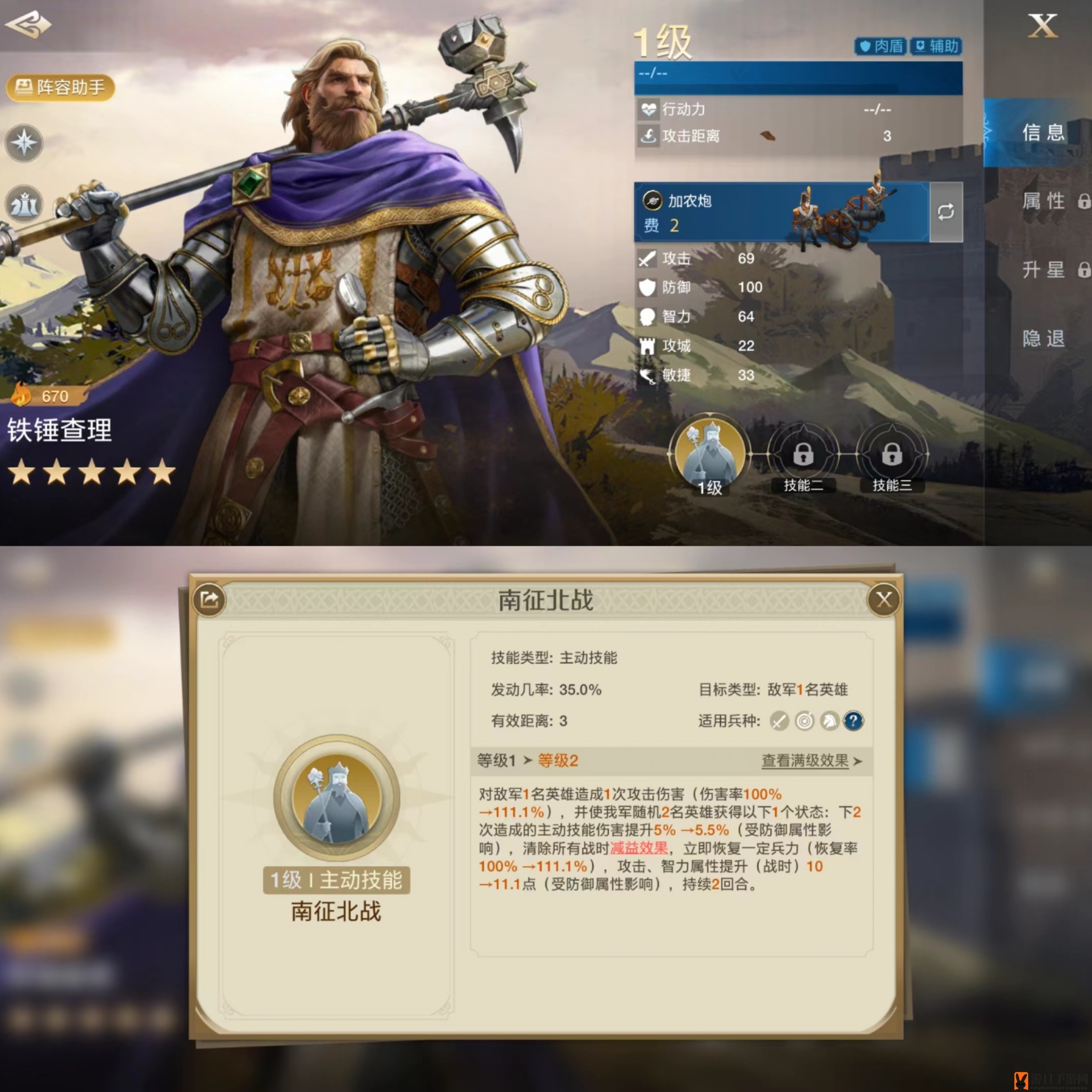 《世界启元》铁锤查理技能阵容搭配指南