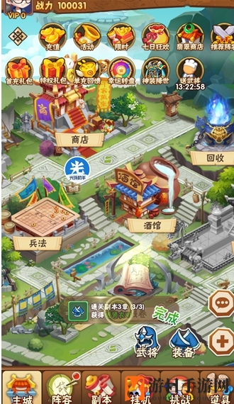 《光环助手》天天三国加速办法介绍