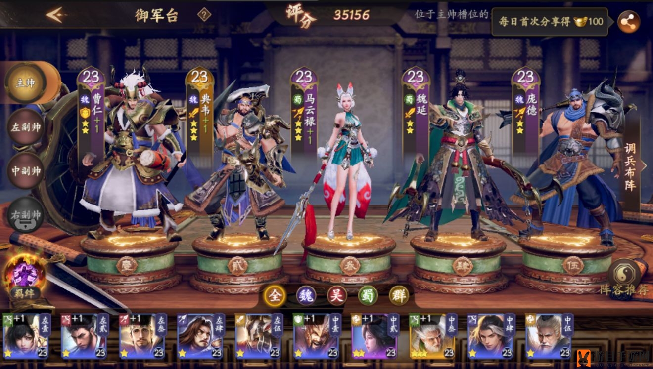 《乱世逐鹿》新手阵容搭配攻略