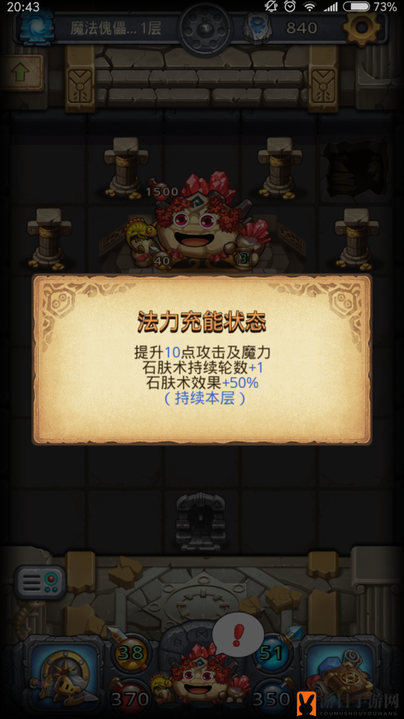 《不思议迷宫》魔法傀儡试炼攻略