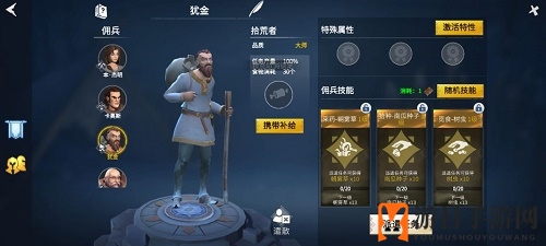 《冰原守卫者》佣兵作用介绍