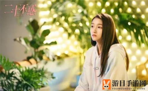 《二十不惑》壁纸分享