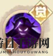 《决胜之心》邪狩战刃角色介绍