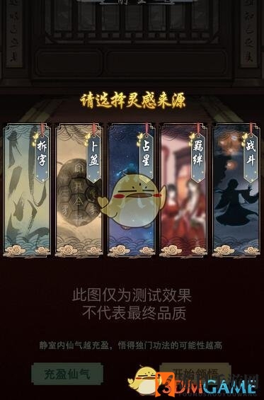 《以仙之名》首测内容玩法介绍