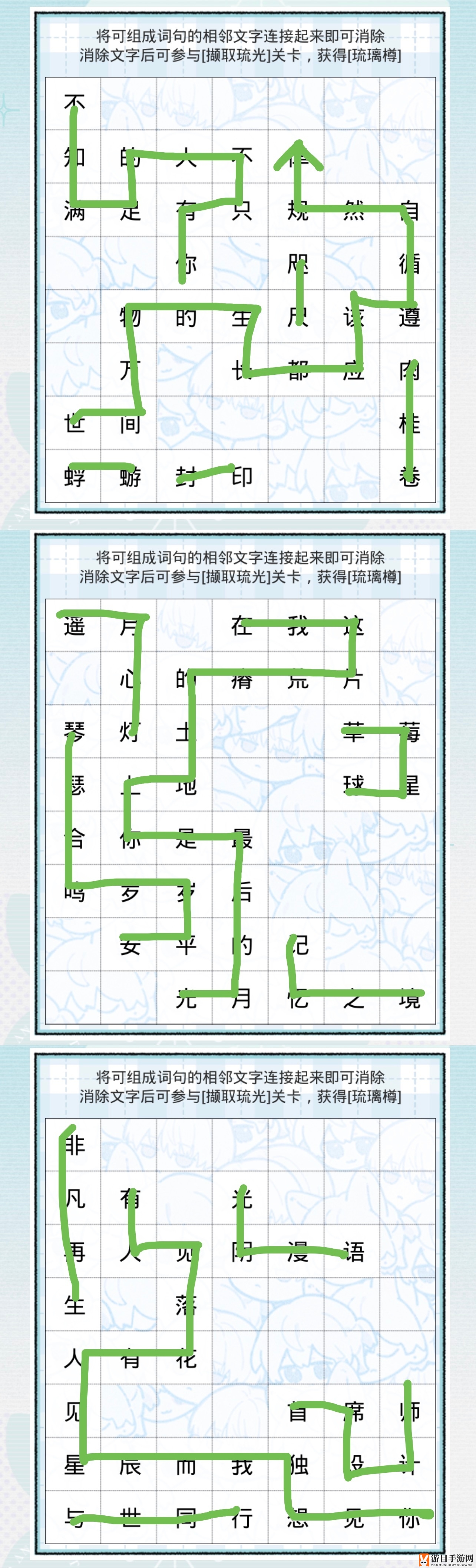 《光与夜之恋》取字成绻第四天答案汇总