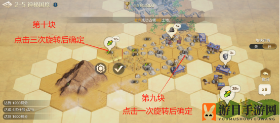 《世界启元》文明创想地块搭配（2-5）神秘国度详细步骤攻略
