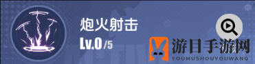 《全职觉醒》魔弹射手职业技能详情