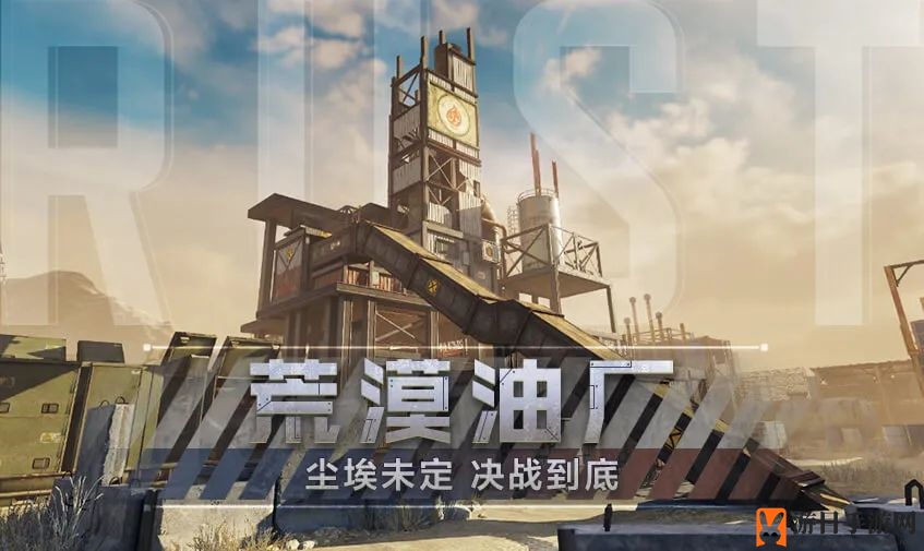 《使命召唤手游》十人对抗荒漠油厂介绍