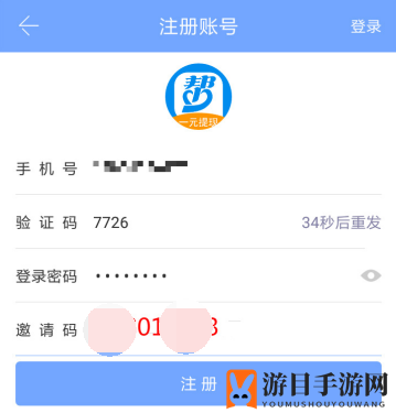 《众人帮》邀请码位置详解