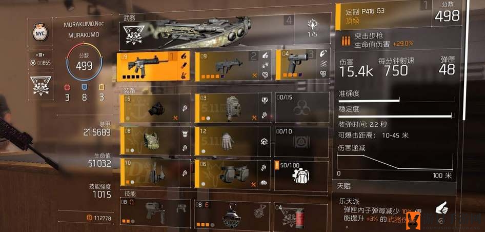 《全境封锁2》装备系统改造模块使用方法