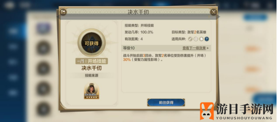 《世界启元》技能“决水千仞”获取途径及搭配推荐