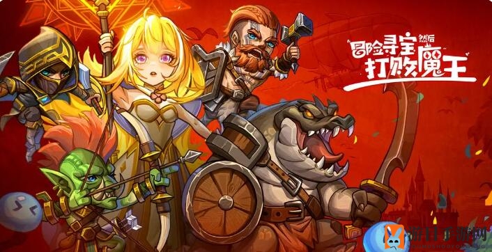 《冒险寻宝然后打败魔王》兑换码大全2024