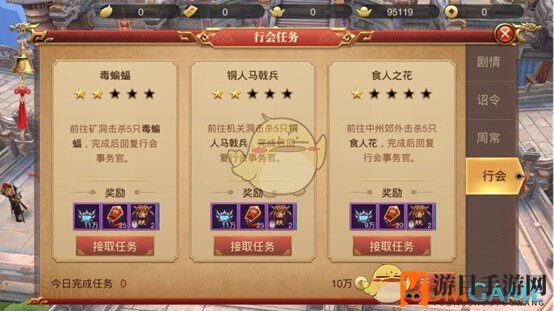 《传奇世界3D》手游行会活动介绍