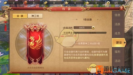 《传奇世界3D》手游揭秘：行会建筑与神工坊升级攻略，助新手勇者快速融入大家庭