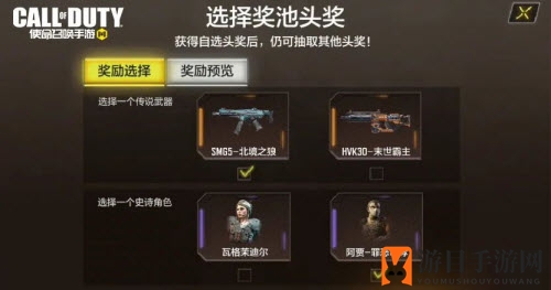 《使命召唤手游》传说自选转盘玩法攻略
