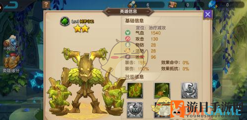 《众神荣耀》揭秘：树界守卫技能解析，防御担当如何俘获玩家心