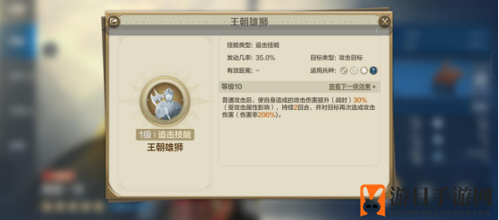 《世界启元》理查一世-英雄详解：追击体系中的顶级输出