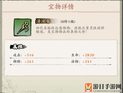 《侠行天下》宝物攻略大全