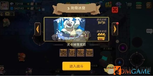 《元素地牢》法师元素技能搭配攻略