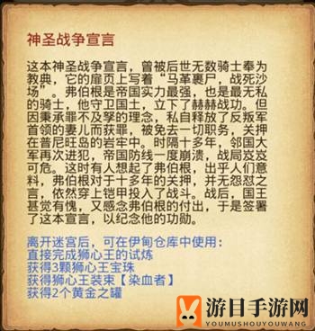 《不思议迷宫》狮心王试炼攻略
