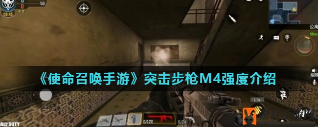 手游战场新秀：M4突击步枪性能全解析，新手利器大揭秘