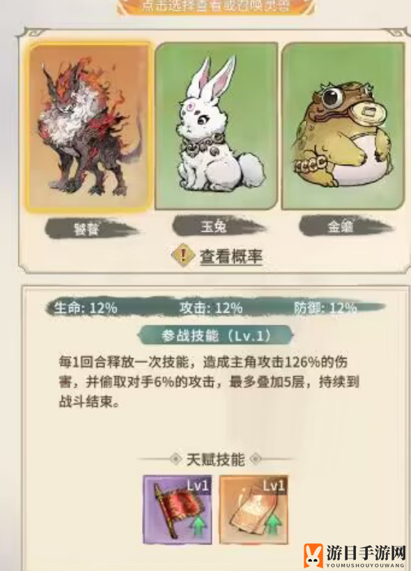 《东土村传奇》灵兽招募秘籍