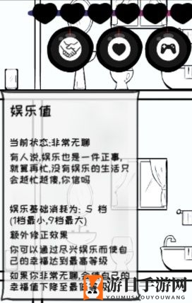 《众生游》心情值提升方法