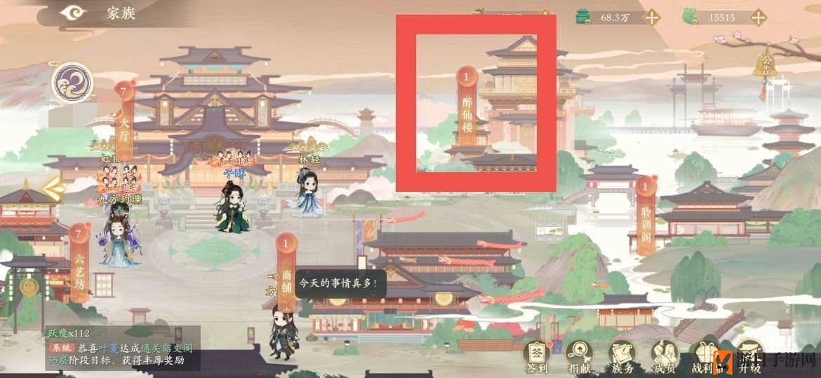 《凌云诺》聚餐蘸料玩法攻略