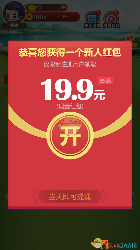 《乞丐皇帝》赚钱攻略