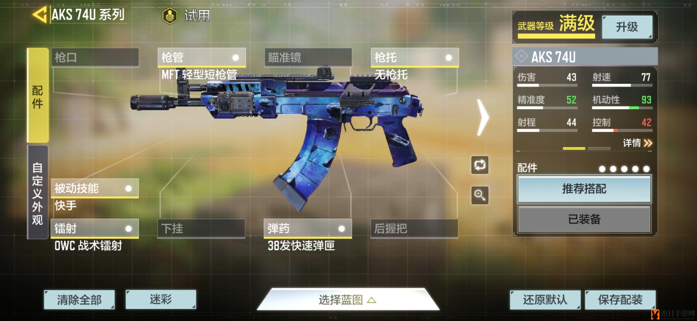 《使命召唤手游》使命战场枪支选择要点