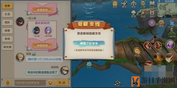 《你好呀勇士》金色鲤鱼任务攻略
