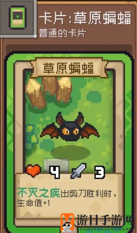 《元气骑士前传》草原蝙蝠位置分享