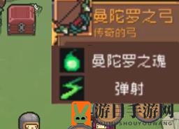 《元气骑士前传》曼陀罗花掉落装备一览