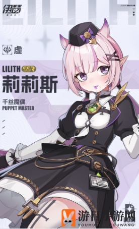 《伊瑟·重启日》莉莉斯角色介绍