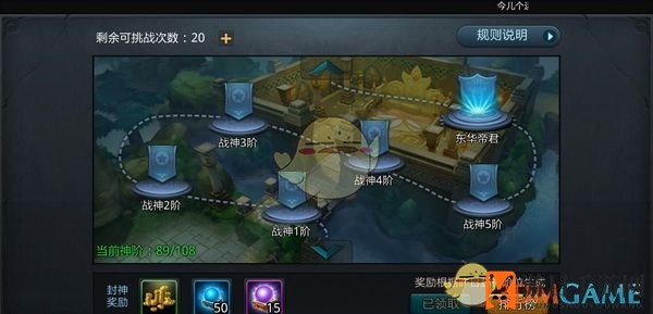 《乱斗西游2》封神路第十五章全关卡攻略
