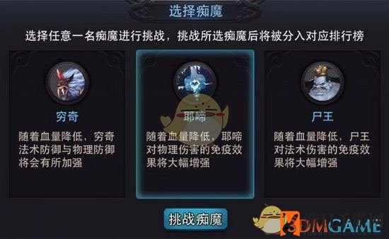 《乱斗西游2》篝火耶啼攻略：高效阵容搭配与战斗技巧揭秘