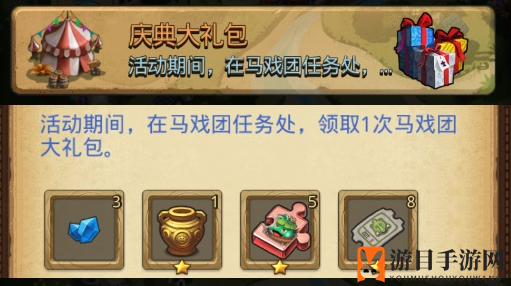 《不思议迷宫》国庆庆典攻略来袭，定向越野轻松拿大奖