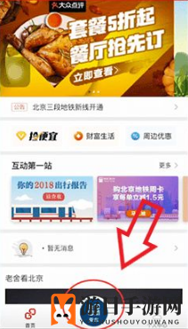 《亿通行》绑定微信支付方法介绍