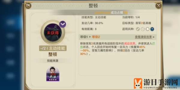 《世界启元》兵圣角色介绍