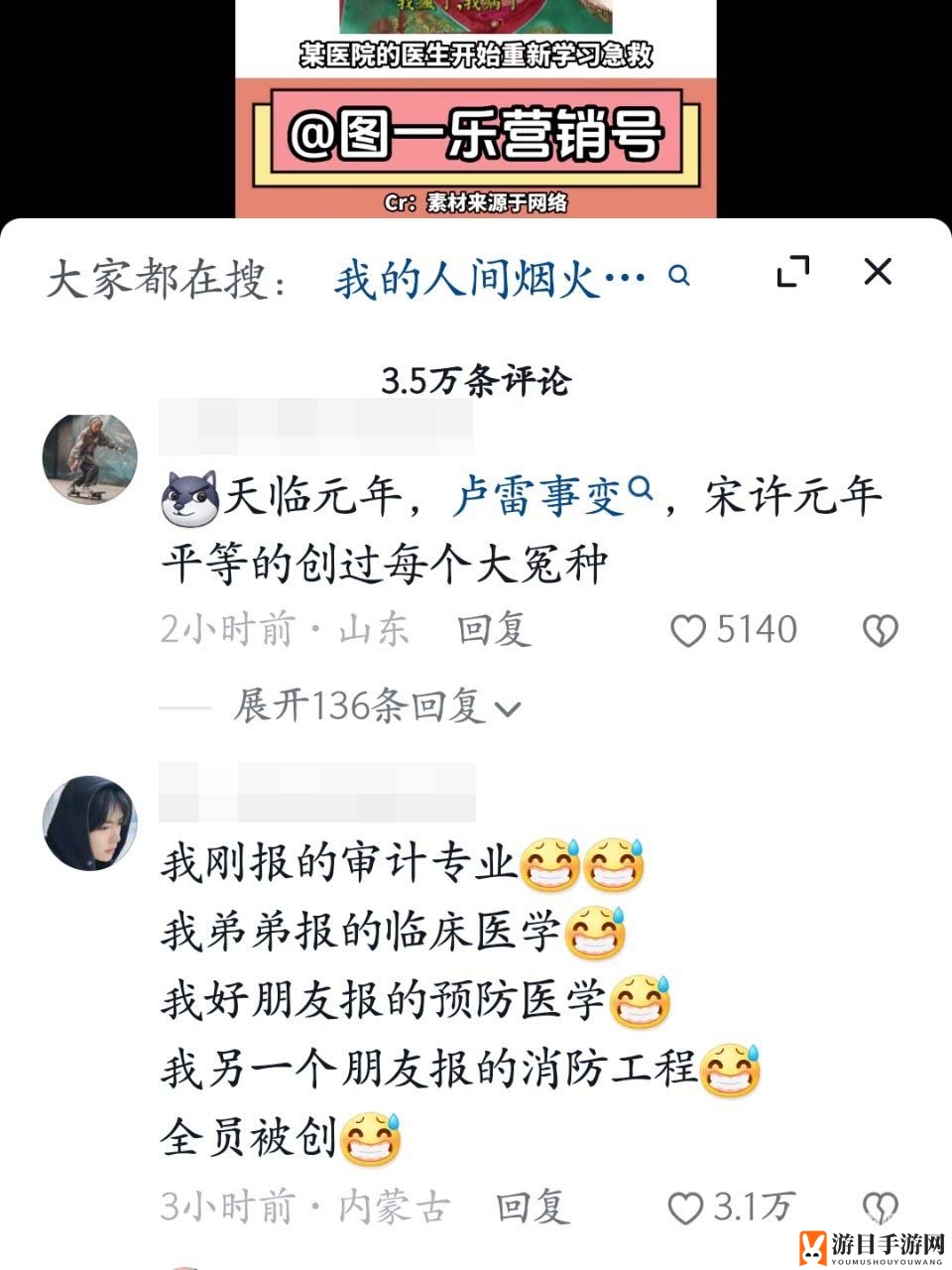 宋许元年梗含义介绍