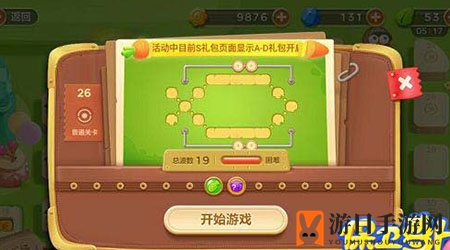 鱼形迷宫大挑战：揭秘《保卫萝卜3》第26关攻略秘籍